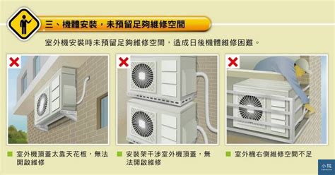 冷氣室外機 安裝位置|冷氣安裝小知識｜瞭解高度、位置與費用相關資訊，快速搞定冷氣安裝